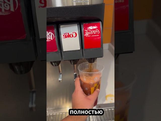 холодный напиток смесь    #short