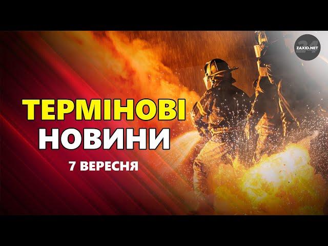 ВИБУХОВА ніч у Воронежі! Дрони АТАКУВАЛИ склад БОЄПРИПАСІВ Путіна | Новини за 7 вересня