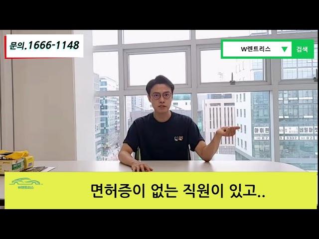 면허증 없이 장기렌트/리스 계약이 가능한가??