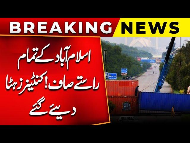 PTI Jalsa Flop | Islamabad All Road Clear | Big News | Latest News | PUBLIC NEWS