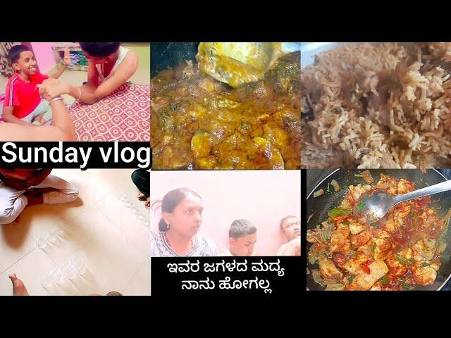 Sunday vlog//ಅಪ್ಪ ಮಕ್ಕಳ ಜಗಳದ ಮದ್ಯ ನಾನು ಹೋದ್ರೆ ನಂಗು ಪೆಟ್ಟು ಬೀಳುತ್ತೆ//Chicken Gravy, yummy ,Biryani,