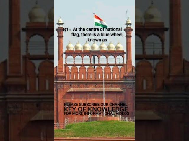 KEY OF KNOWLEDGE | AT THE CENTRE OF NATIONAL FLAG,  THERE IS A BLUE WHEEL, KNOWN AS...
