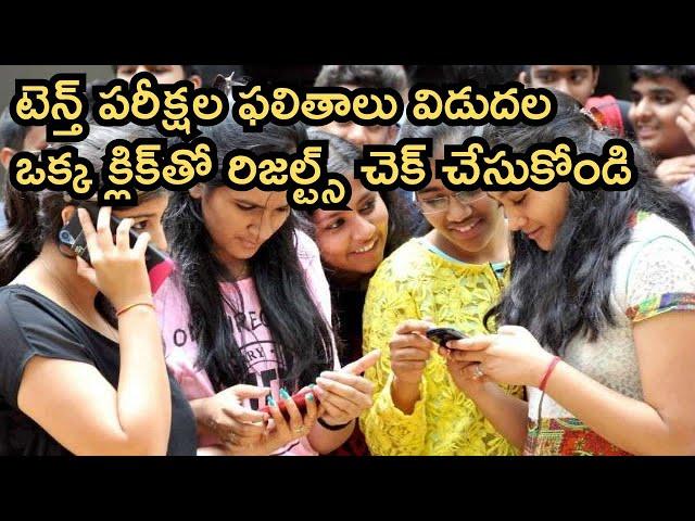 10th CLASS RESULTS : HOW TO CHECK & DOWNLOAD AP 10th CLASS RESULTS & MARKS MEMOS #ap10thclassresults