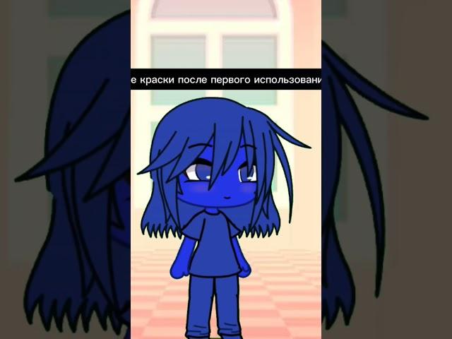 идею взяла у#Feels(Ютуб обрезал)