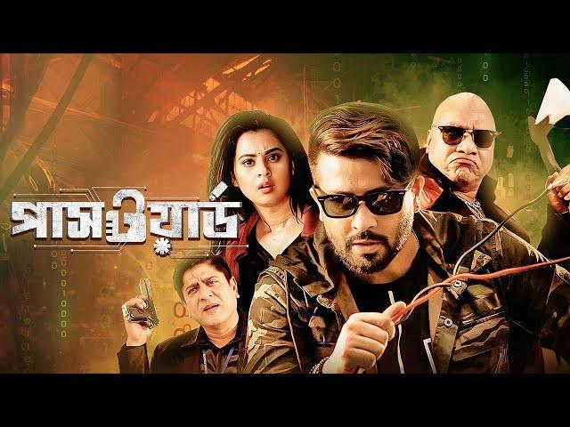 Password | পাসওয়ার্ড | Shakib Khan | Bubly | Misha | New Bangla Action Movie 2024 | Special Edition