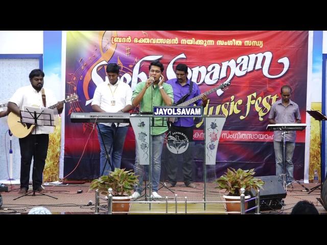 "SNEHASOPANAM  " MUSIC FEST  By Br BHAKTHAVALSALAN @ IPC JAYOLSAVAM WORSHIP CENTRE