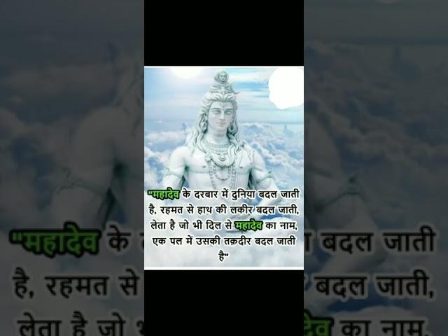 har Har Mahadev#godservant #ashortoday #shorts