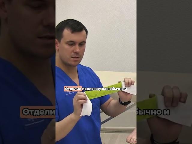 Стабилизирующее тейпирование при травме боковой связки голеностопа. Валентин Гайт