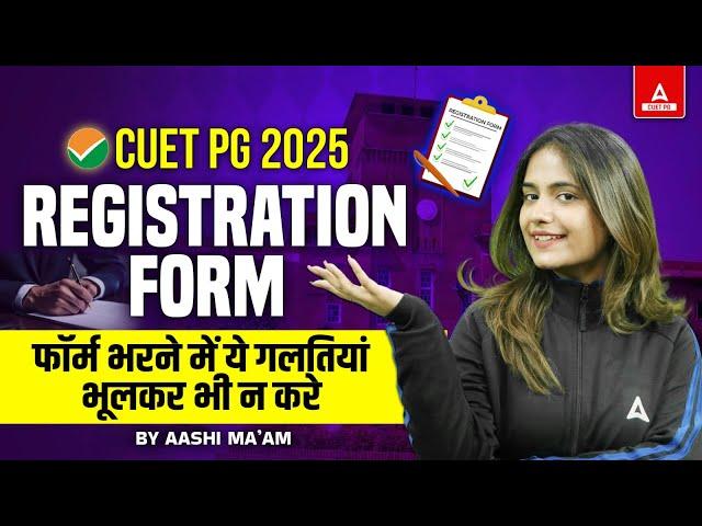 CUET PG 2025 Application Form: Avoid These Common Mistakes