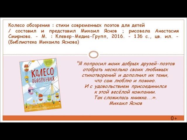 Серия «Библиотека Михаила Яснова»