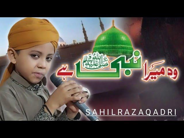 Wo Mera Nabi Hai | Sahil Raza Qadri | New Kalam 2024 | Mehfil e naat