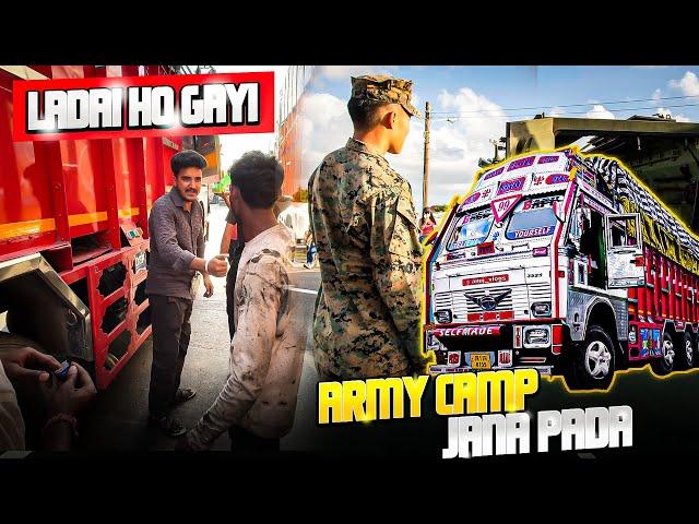 Ladai Ho Gyi Army Camp Jana Pada | Be Careful | Ya Log Aysa Kyu Karta Hai | Ayodhya Ma Rukna Pada