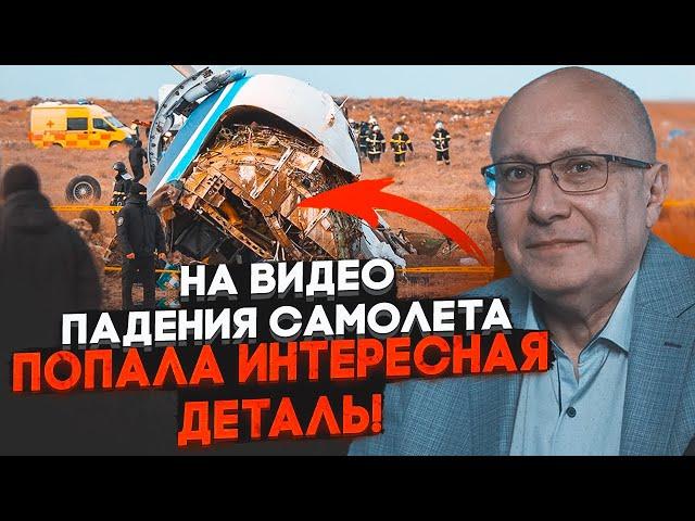 ️ГАНАПОЛЬСЬКИЙ: влада заборонила публікувати фото з Актау, відомі перші версії авіакатастрофи