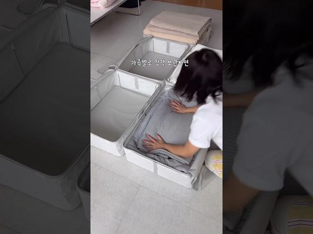 이불 정리 이렇게 해보세요 #이불정리 #정리함 #수납함 #정리정돈