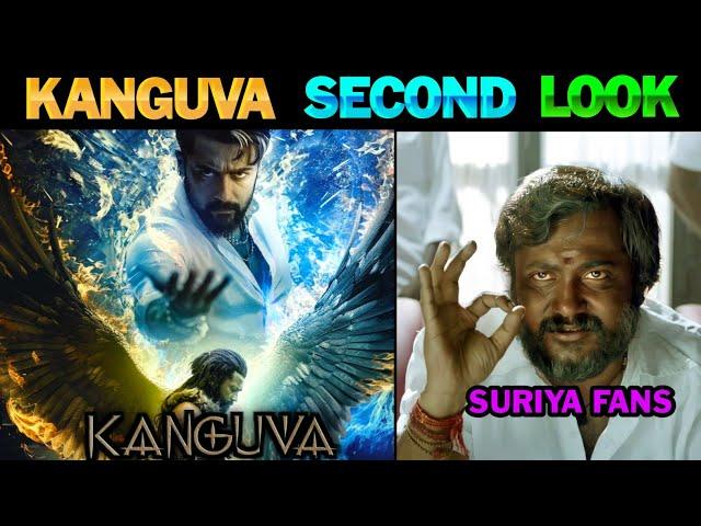 Kanguva - Second Look Poster Troll Tamil | #Kanguva Second Look | Lollu Facts