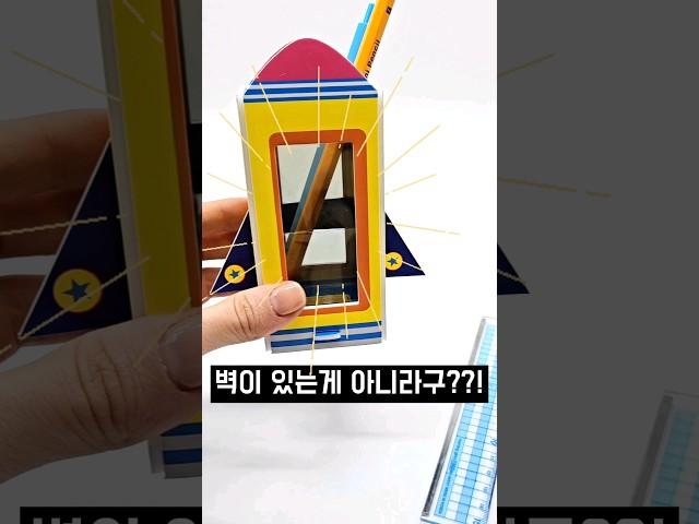 #편광마술상자 #과학실험 #과학키트 #실험키트 상자 중간에 벽이 있는것같아