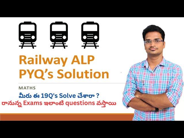 RRB ALP 2024 లో వచ్చిన Maths Questions ఈవే! మీరు ఎన్ని Questions Solve చేయగలిగారు ? NTPC