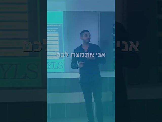 הקמת עסק בלי לבדוק רווחיות? ⬅️ ייעוץ עסקי יניב לס | פיננסים #רווחיות #ניהולפיננסי #ייעוץעסקי