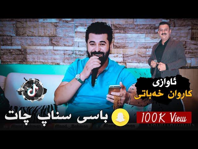 Soran Jalal (Bandi Nwe) Danyshtni Taybat Music Ahmad Kaman Rahim بەندو کەلیمەی تازە