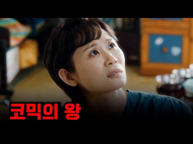 와..39금 신작 드라마 떴다!! 공개하자마자 화제성 1위 먹은 김소연X김성령X김선영 주연의 웃긴 배우들 총출동 한 역대급  코미디 신작 드라마 1~4화 몰아보기