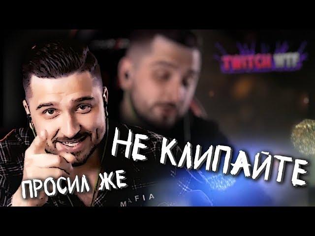 HARD PLAY СМОТРИТ ТОП МОМЕНТЫ С TWITCH ПОКАЗАЛА КРЫСУ