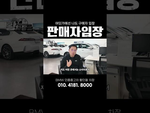'이걸' 알아야... #bmw인증중고차 #bmw중고 #bps