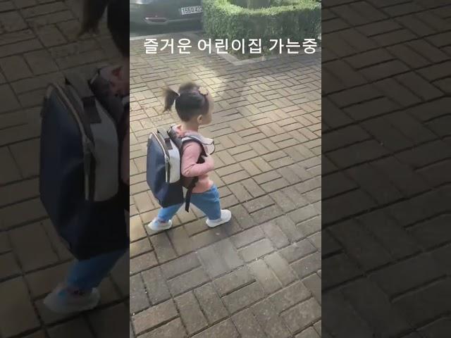로지 어린이집 둘째날 등교길 #baby #육아 #21개월