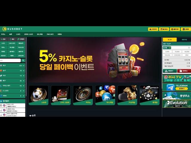 [온카마스터] 러쉬벳(RUSHBET) 카지노 999만원 먹튀제보