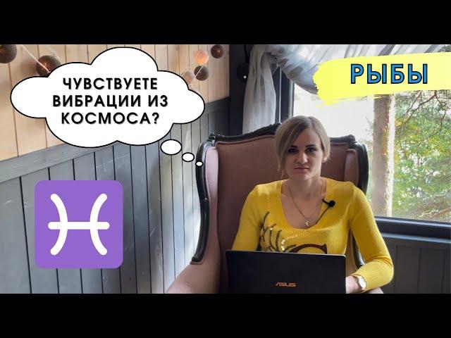 Знак зодиака Рыбы | характеристика