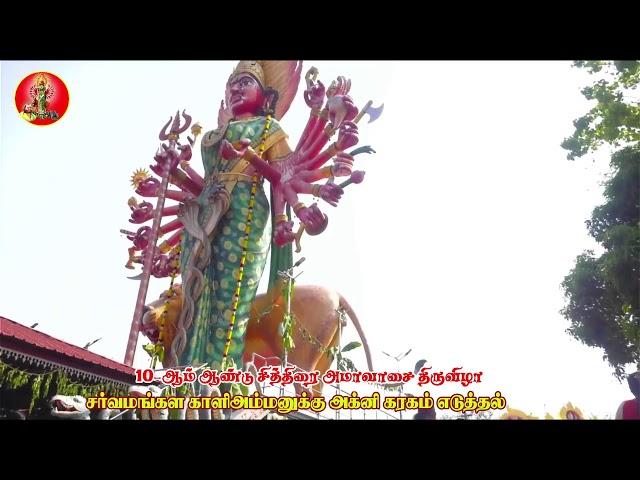 10 ஆம் ஆண்டு சித்திரை திருவிழா | Mambattu Muthumariamman Live Stream