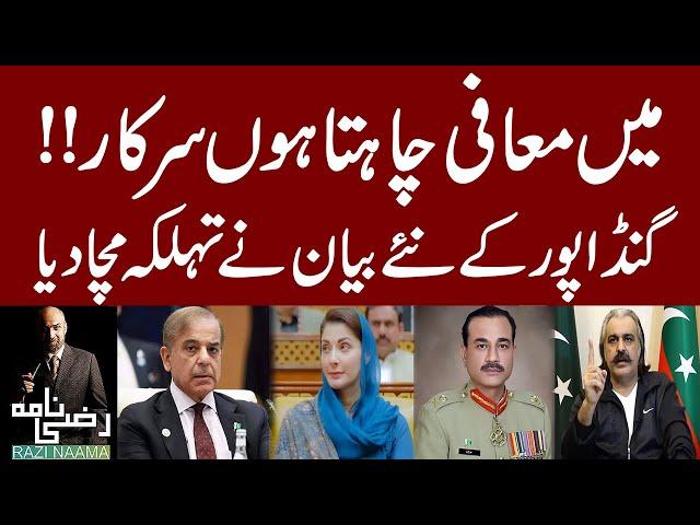 Ali Amin Gandapur Big Announcement | Another PTI Jalsa | Razi Naama