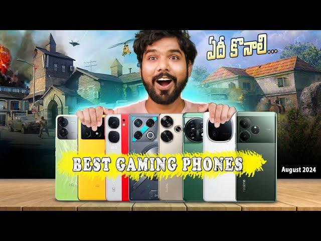 Top Gaming Phones in Every Budget | Best Gaming Phones | in Telugu