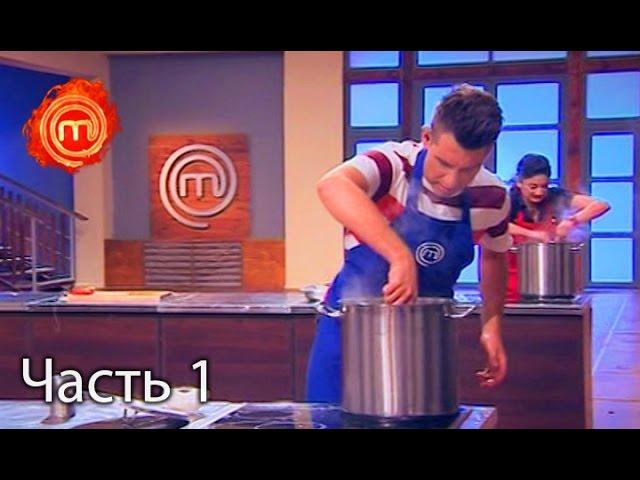 МастерШеф. Сезон 6. Выпуск 23. Часть 1 из 3 от 15.11.16