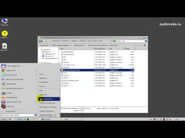 Как присвоить/восстановить профиль калиброванного монитора в Windows 7/8