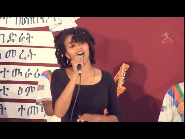 Erab Eritrean - music - 2023 remix ( ኢራብ ኢሎማ )