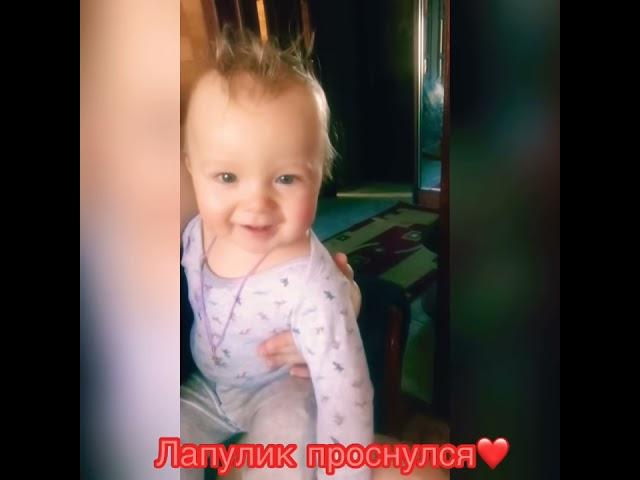#малыши #супер #весна Миленький сынок проснулся, мило, спасибо за , смотрите и подписывайтесь