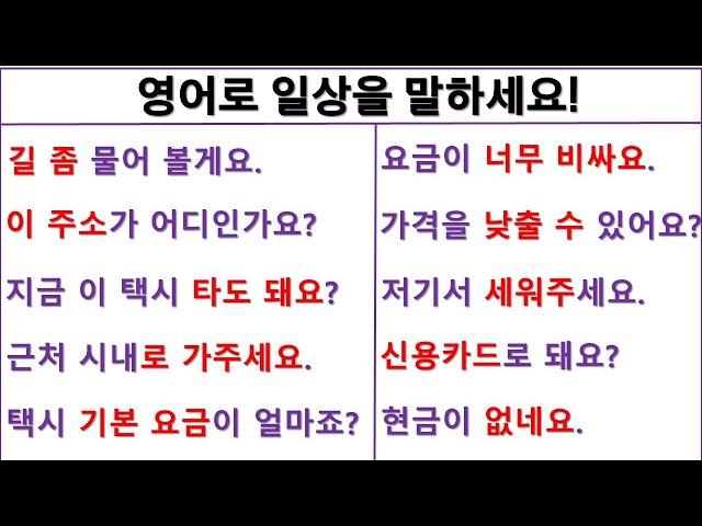 알짜배기 여행영어(41일 차)