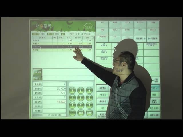 ASTEMS 4-매출등록절차(상품선택, 할인)
