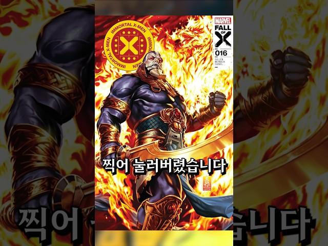 세상에서 가장 오래된 뮤턴트는?