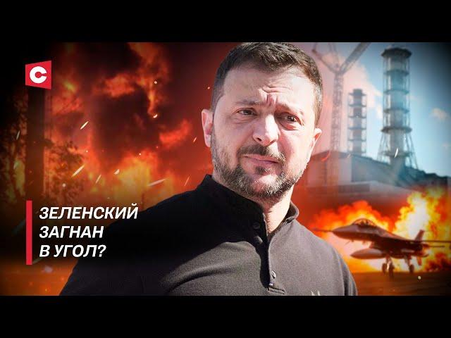 Фронт на Донбассе разваливается! | Кадровые перестановки в Украине | Пожар в чернобыльской зоне