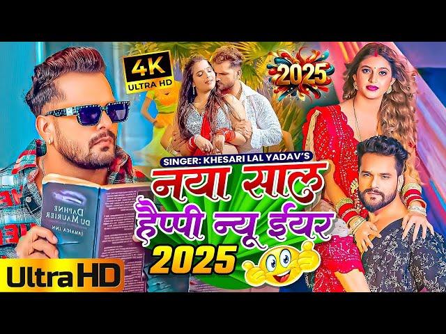 Live : Happy New Year Song | Naya Sal Ka Gana 2025 | Happy New Year 2025 Dj Song | Naya Saal Ke Gana