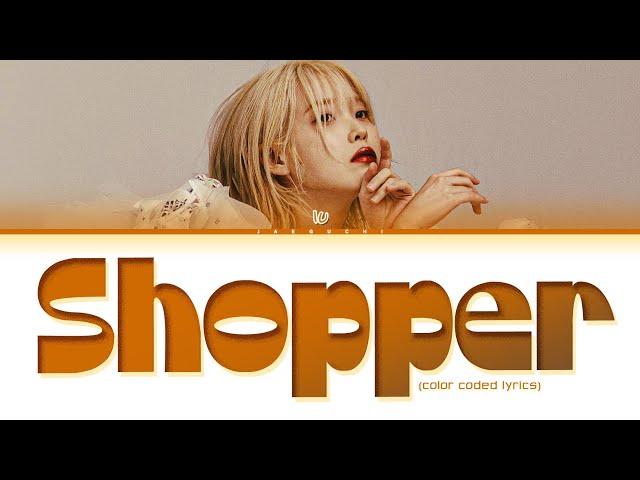 IU 'Shopper' Lyrics (아이유 Shopper 가사) (Color Coded Lyrics)