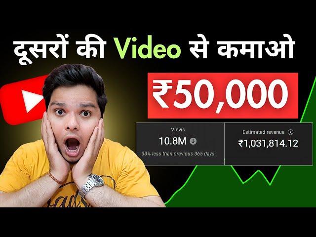 Earn ₹50000/Month From YoutuBe Without Making VideosCopy Paste Video On Youtube & Earn Money Online