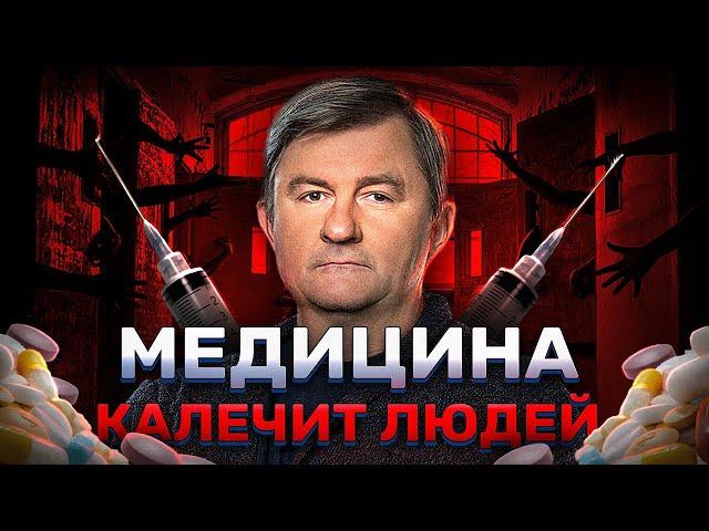 Современная Медицина Уничтожает Сама Себя | Уже к 2050 Году Нам Не Хватит Денег Лечить Людей