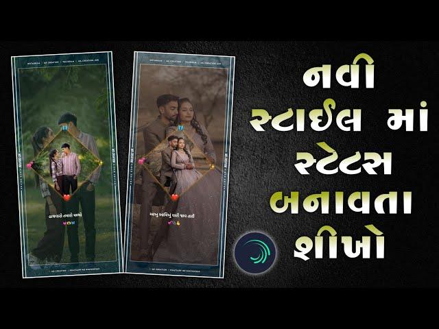 New Trending Gujrati Status Editing  Alight Motion Video Editing 2024 