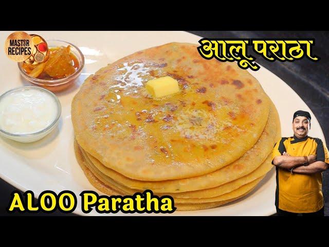 या पद्धतीने सारण बनवल तर आलू पराठा लाटताना फाटत नाही , आलू पराठा l Aloo Paratha