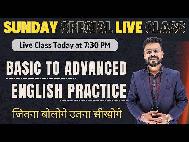 Basic to Advanced English Practice | How to Speak English | English Speaking Practice