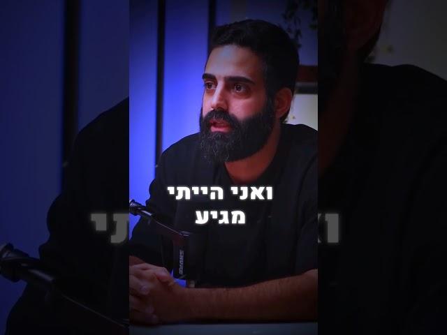 דניאל דמארי - הייתי עובד בניקיון