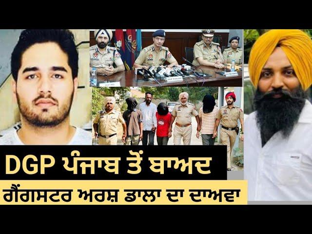 Arshdeep Dalla claims Gurpreet Hari Nau hit after Punjab DGP claims, albeit for different reasons !