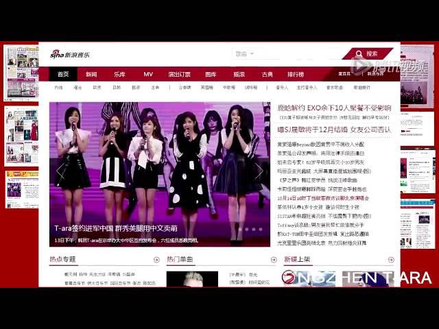 T-ara Sign With Longzhen Culture Development Press Conference News Compilation